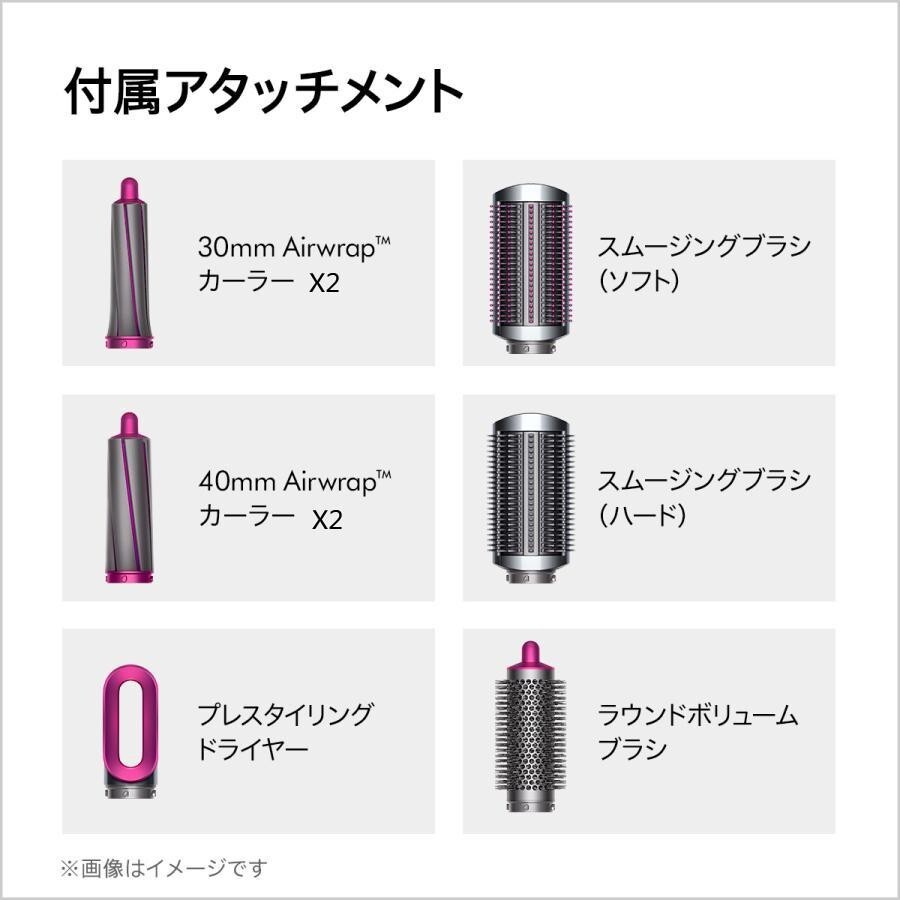 いつでもポイント10倍 ダイソン エアラップ HS01 COMP FN ドライヤー