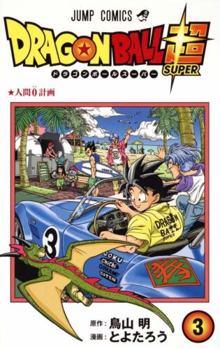 DRAGON BALL Super Vol.1-22 Versión Original Japonesa Manga Comics Set Anime - Imagen 16 de 36