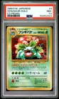 1999 POKEMON JAPANESE CD PROMO CD PROMO #3 VENUSAUR-HOLO PSA 7.5