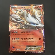 Reshiram EX 021/093 EX Battle Boost EBB Pokemon Card Japanese Japan Import
