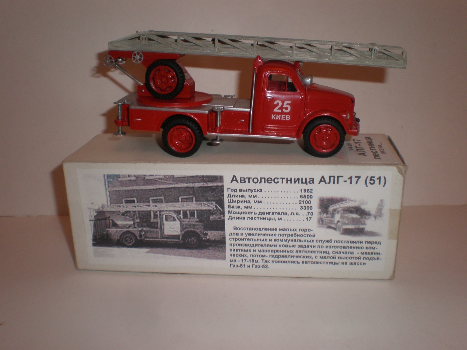 Ruso escalera de incendios escalera ALG-17 en chasis GAZ-51 modelos de vector década de 1970 Ruso escalera de incendios escalera ALG-17 en chasis GAZ-51 modelos de vector década de 1970