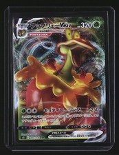 Pokemon Japanese FLAPPLE VMAX 008/070 (s5I Single Strike Master) NM/Near Mint