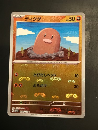 Complete Your Set - Japanese 151 Masterball Reverse Holo Pokemon - Pick - Picture 81 of 248
