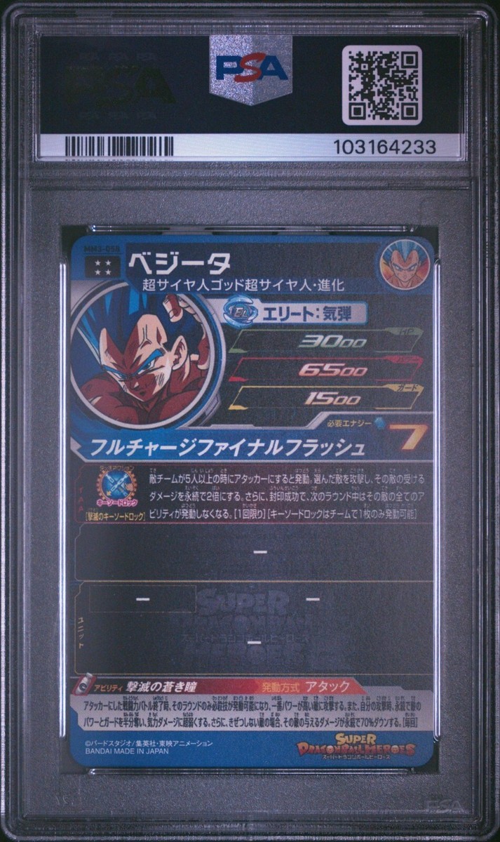 人気の新作 PSA 10 eBay | Card Holo Vegeta #058 3 Mission Meteor SDBH 2024 ドラゴンボールカード