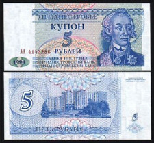 TRANSNISTRIA 5 RUBLES P-17 1994 x 1 Pcs AA Prefix Currency Ex-Russia BANK NOTE