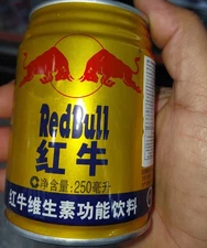 RARE UNOPENED 2025 CHINESE REDBULL 250 ML GOLD CAN SWEEPSTAKES SPECIAL EDITION