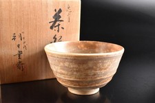 U8916: Japanese Asahi-ware Brush marks Muffle painting TEA BOWL w/signed box