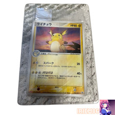 Raichu #58/ADV-P Prices | Pokemon Japanese Promo | Pokemon Cards