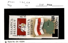 Belarus, Postage Stamp, #61, 63 Mint NH, 1993 Flag