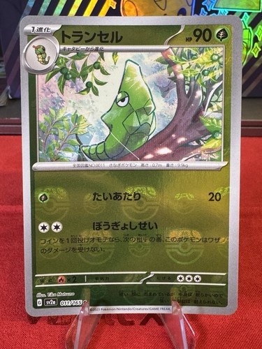 011/165 Metapod Pokemon 151 Masterball Reverse Holo Japanese 48