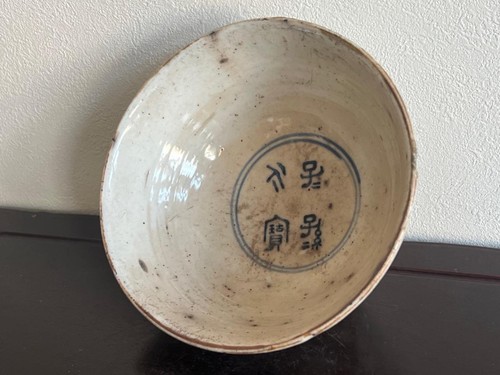 Koreanische Joseon-Dynastie Schüssel/B 16,4[cm], 440g - Bild 9 von 23