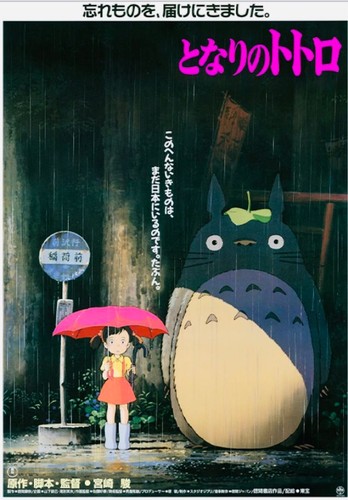 Princess Mononoke Il mio vicino Totoro film originale B2 2 poster ristampa Ghibli - Foto 17 di 24