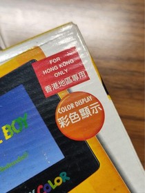 [With box] Game Boy Color body yellow (CGB-001) Hong Kong version