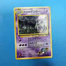 Sabrina's Gengar Challenge from the Darkness Holo (Japanese) for
