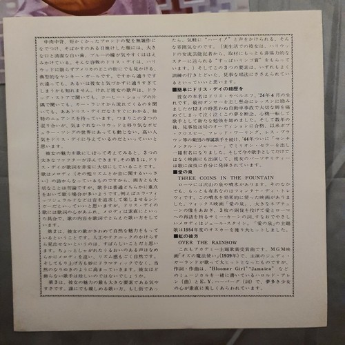 DORIS DAY Three Coins In The Fountain / Over The Rainbow PROMO JAPAN 7" EX - Picture 6 of 8