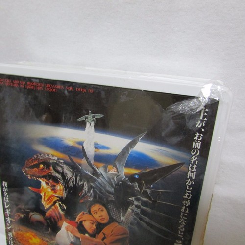 GAMERA 2 GAMERA VS LEGION - Japanese original Vintage VHS RARE - Imagen 6 de 8
