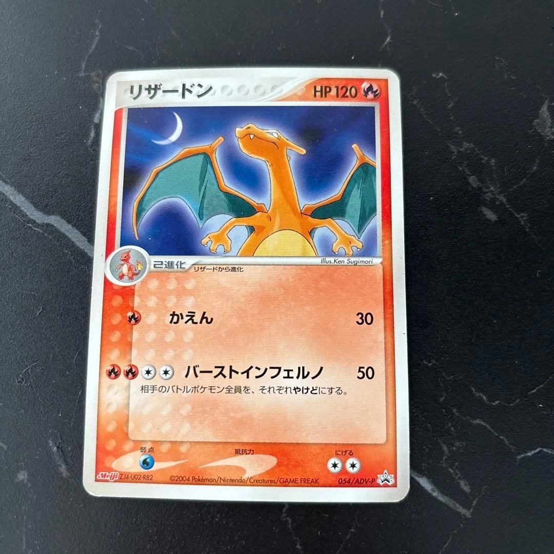 Charizard 054/ADV-P Adv-P Promotional Cards for sale | eBay