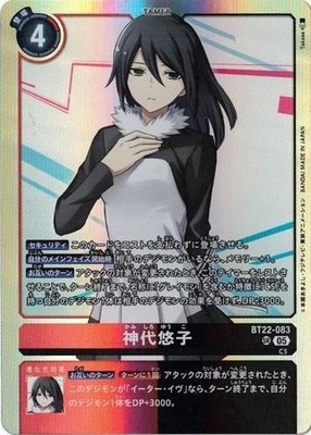 CYBER EDEN　サイバーエデン　SR以下4コン　デジモンカード デジカ サイバーエデン SR以下4コン デジモンカード cyber eden