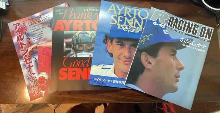 Ayrton Senna magazine 4-volume set from Japan Ayrton Senna magazine 4-volume set from Japan