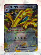 Pokémon - Japanese Gholdengo ex 050/062 RR sv3a Raging Surf - NM