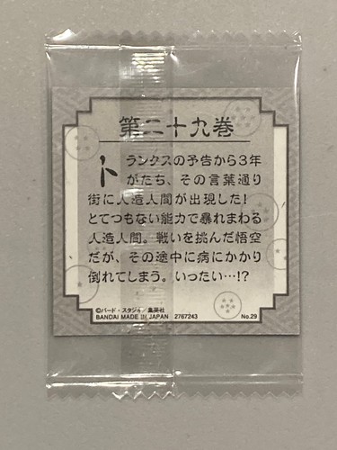 Android 19 and 20 - Vol.28 - Dragon Ball 40th Anniversary Sealed Wafer Sticker - Picture 2 of 2