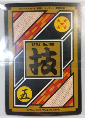 DRAGON BALL Z Trading Cards JAPAN Card #114 Son Goku VS Vegeta | eBay