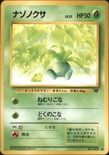 Oddish No.043 Team Rocket Gang Japanese Pokémon Card