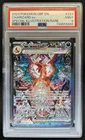 2023 Pokemon SV Obsidian Flames - OBF EN Charizard ex #223/197 PSA 9