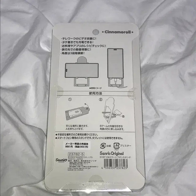 Sanrio My Melody Smartphone Stand & Card Holder - New