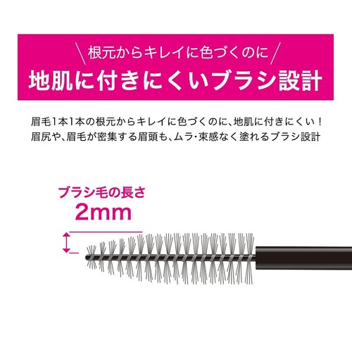 New Kiss Me Heavy Rotation Coloring Eyebrow Mascara 08 ash grey Waterpro - Picture 10 of 24
