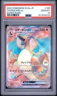 2023 POKEMON JAPANESE SV2A-POKEMON CARD 151 SUPER RARE #185 CHARIZARD EX PSA 10