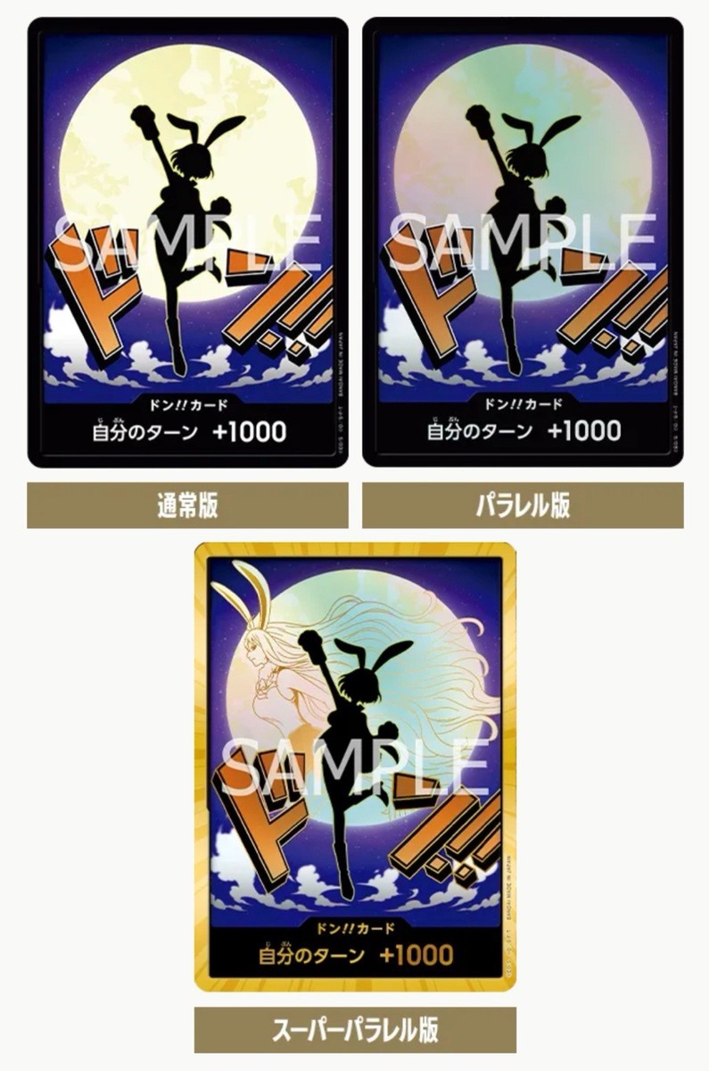 ONE PIECE Card Game Premium The Best vol.2 PRB-02 Case