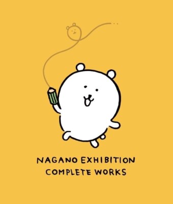 展覧会画集など全9冊セット Chiikawa' NAGANO EXHIBITION COMPLETE WORKS Japanese From JPN