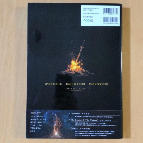 Dark Souls Trilogy Archive of the Fire Japanese Art Book - Picture 2 of 8