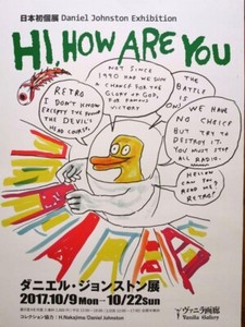 Daniel Johnston Poster | eBay