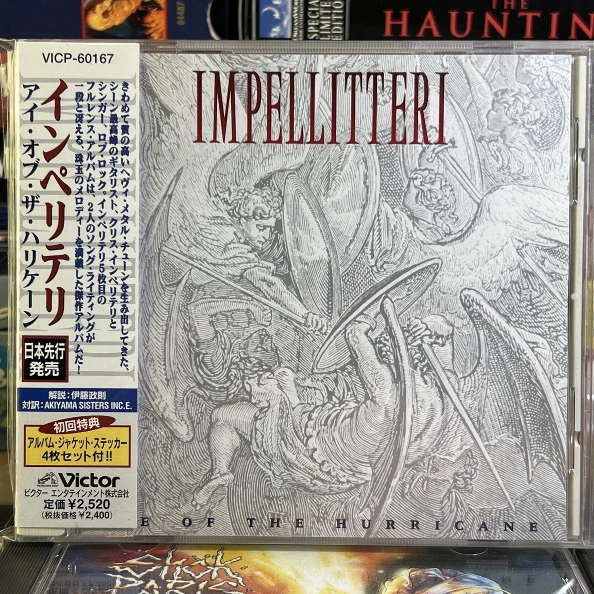 Impellitteri Album Import Music CDs for sale | eBay
