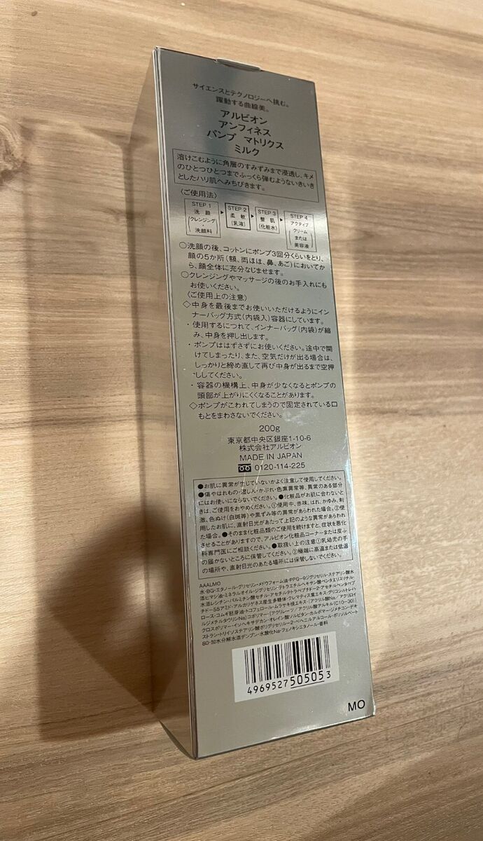 ALBION INFINESSE DERMA PUMP MILK S 200g Emulsion Japan