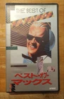 Max Headroom VHS