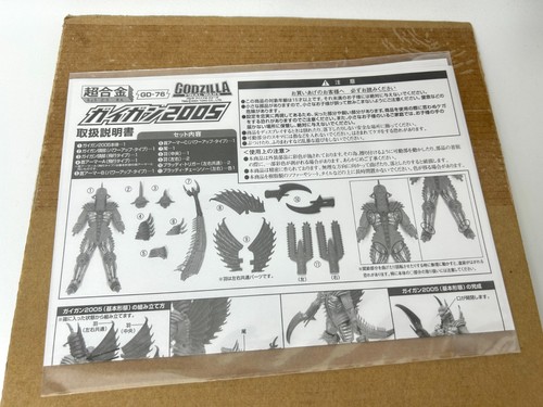BANDAI 2005 GIGAN Chogokin Action figures Godzilla Final Wars GD-76 - Picture 17 of 19