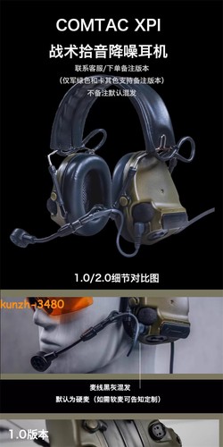 TCA Comtac XPI Headset AGC Version C5 Militär Headset Neu für PRC 148 152 Funkgerät - Bild 7 von 13