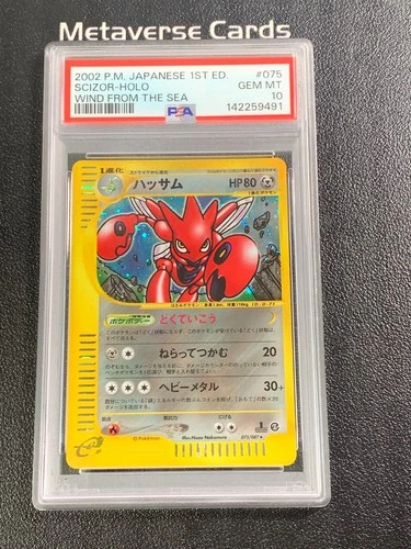 2002 Pokemon Japanese 1st ED Scizor 075/087 Wind From The Sea Holo PSA10