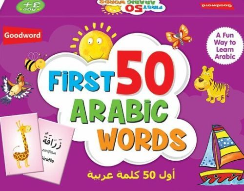 Islamic Educational Board Games for Muslim Children - Kids Learn While Playing - Picture 13 of 222