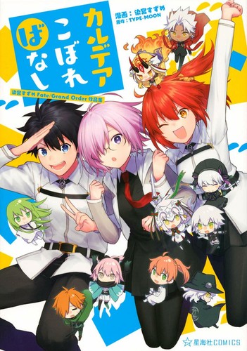 Chaldea Fate Grand Order Suzume Somemiya Art Works Japanese Comic Manga Anime Ebay