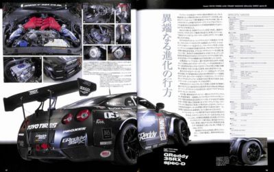 BOOK] Nissan R35 GT-R tuning and dress up guide Hyper REV vol.179