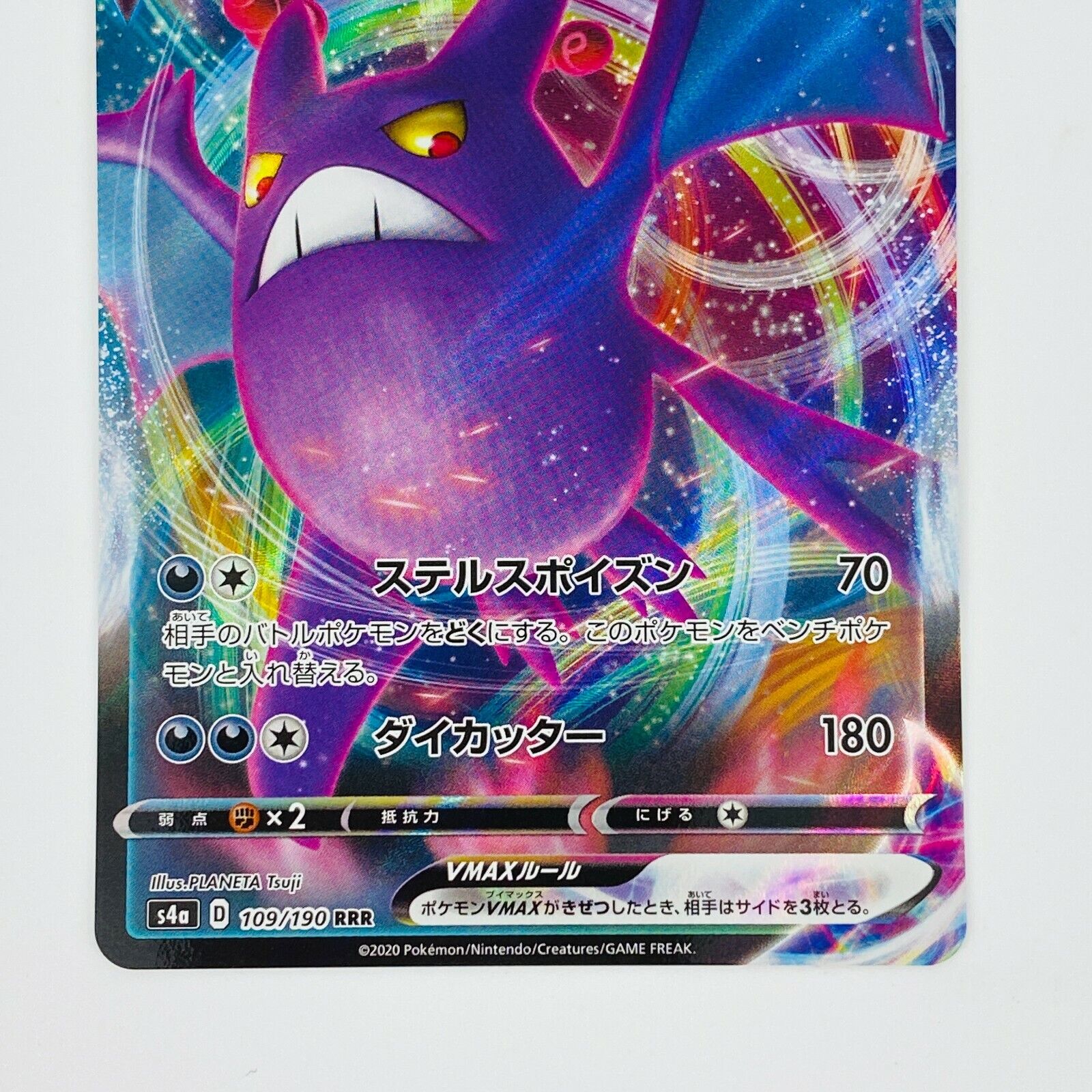 Pokemon Sword Shield S4a 320/190 SSR Shiny Crobat VMAX Japanese