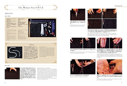 How to Make a Phantom beast Movable doll production technology & works Book Japan - Bild 3 von 9
