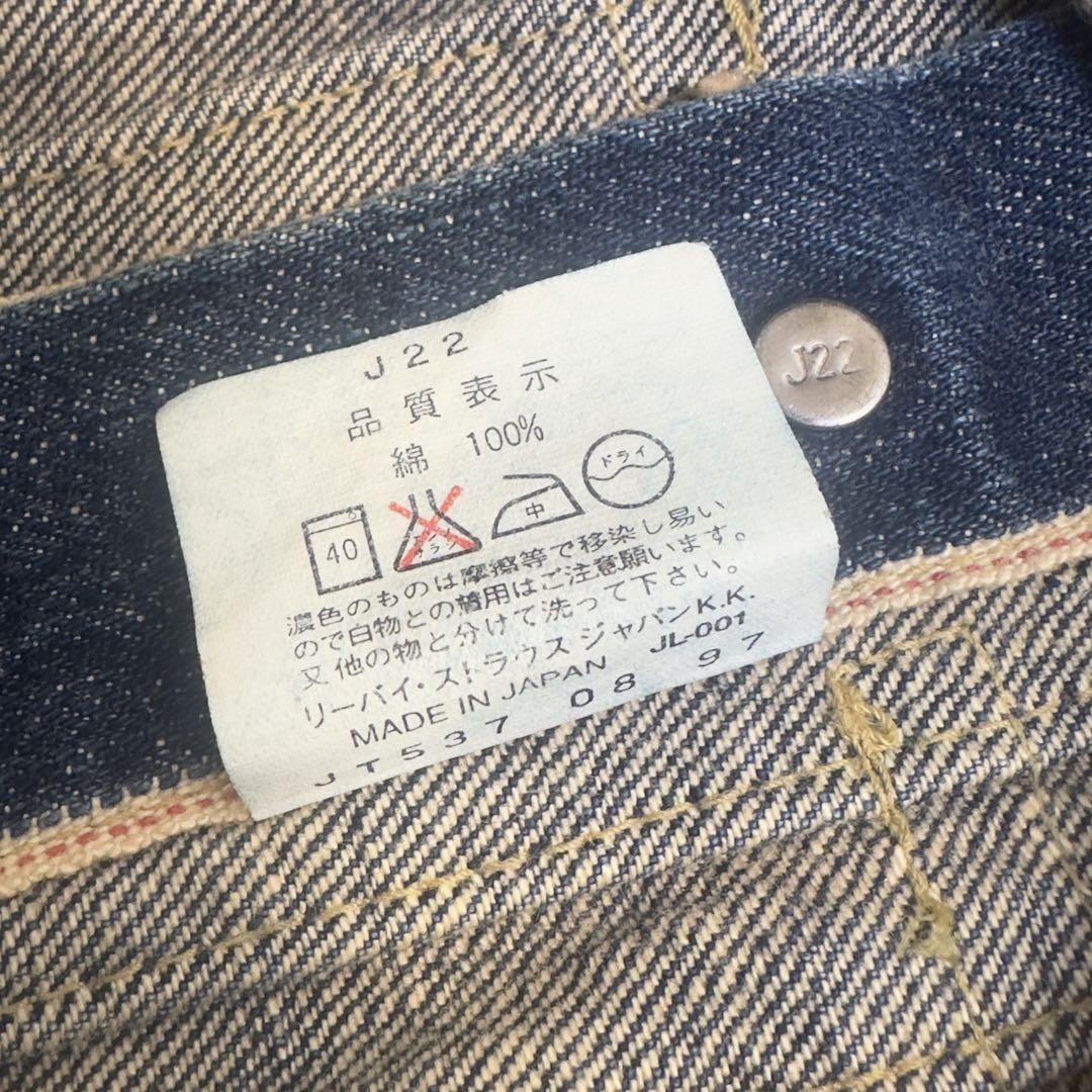 【Levi's】デニムジャケット 71506-XX Levi's リーバイス 71506XX 90s BigE ビッグE 1st ファースト