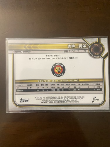 2022 Bowman NPB #76 Koyo Aoyagi Signed Card Hanshin Tigers - Picture 2 of 2
