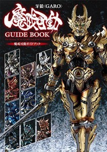 Makai Kado Garo Jyaku Soul Web Limited Figure PVC ABS Die-Cast Bandai 180mm