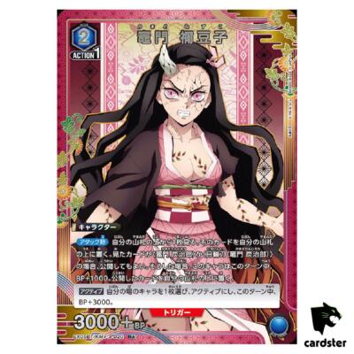ユニオンアリーナ　鬼滅の刃　NEZUKO Union Arena Card Demon Slayer Nezuko Kamado SR Super